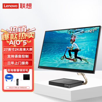 Lenovo联想（Lenovo）商用一体机台式电脑 AIO5（i5-10400T 16G 1T+512G 核显 2K W11H 27英寸）