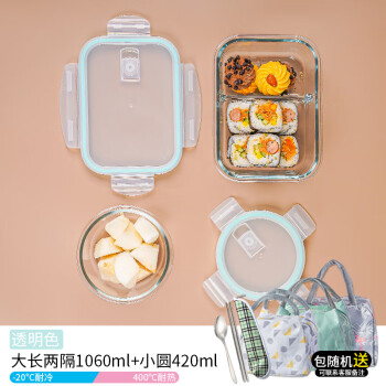 可美瑞特（COMATE）保鲜盒上班族带盖餐盒透明色大长两隔1060+圆汤碗420m1+包+餐具