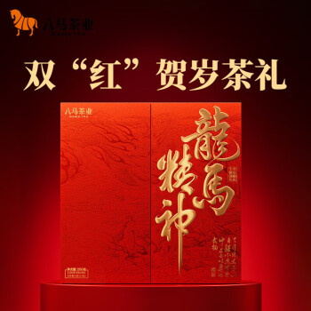 八马茶业（HWM）两大茗茶组合 大红袍 龙马精神 年货送礼茶叶 礼盒装200g