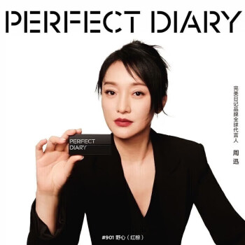 完美日记（PERFECT DIARY）仿生膜精华哑光口红903雾面母亲节情人节礼物