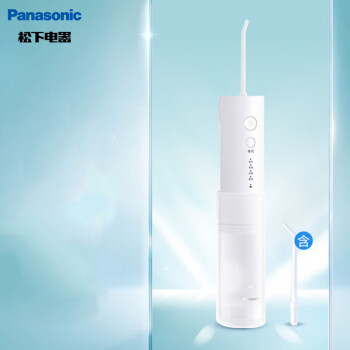 松下（Panasonic）EW-DJ33-W405冲牙器洗牙器 水牙线 洁牙器 小圆管 家用型 生椰牛乳白