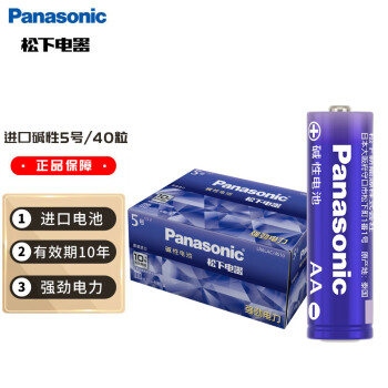松下（Panasonic）进口5号数码碱性电池整盒40粒 适用于相机玩具遥控器 LR6LAC/4S10