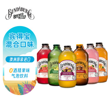 宾得宝（Bundaberg）含气饮料混合装375ml*6瓶 7口味随机发货 澳洲进口网红果汁气泡水