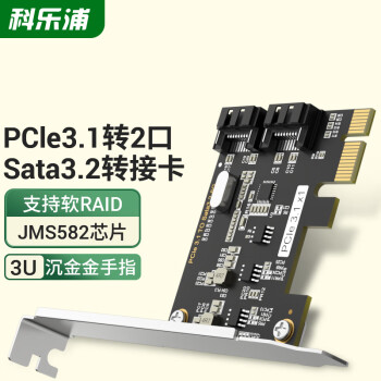科乐浦（KELEPU）PCIe扩展卡 PCIe3.0 X1转2口SATA3.0转接卡 可启动SSD固态硬盘转接