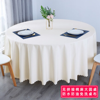 好媳妇餐桌布纯色棉麻圆形桌布12色随心搭配(建议直径2米内桌子用)