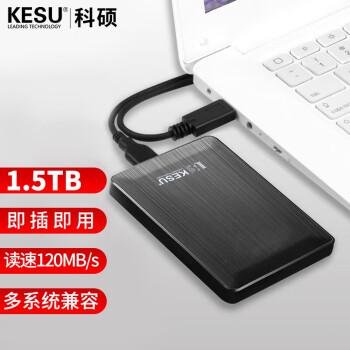科硕 KESU 移动硬盘加密 1.5TB USB3.0 K1 2.5英寸时尚黑外接存储文件照片备份
