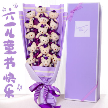 逸然16只支紫色小熊花束礼盒生日礼物鲜毕业成人礼同城配送女友老师