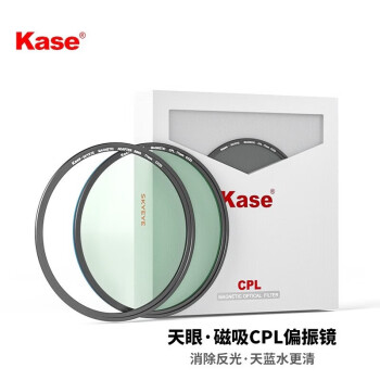卡色（Kase）天眼磁吸CPL偏振镜【52mm】超薄高清偏光镜 适用单反微单相机摄影 水面消除反光增强色彩