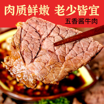 逍遥老杨家酱牛肉100克*5包周口传统五香卤牛肉熟食腊味即食牛肉方便熟食