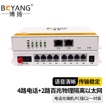 博扬（BOYANG）电话光端机4路电话+2路百兆网络 4路对讲语音+2路物理隔离以太网光纤传输 FC口 BY-4P2EV