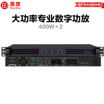 惠度（HuiDu）DX-224专业两通道纯后级数字功放设备舞台演出工程会议报告厅音频功率放大器设备