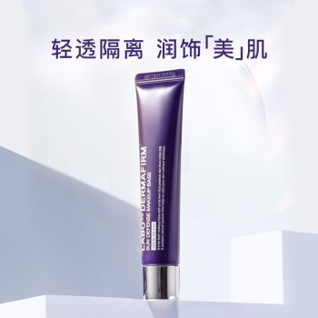 德妃（DERMAFIRM）紫苏隔离40g SPF35 PA+++ 防晒霜隔离霜妆前乳素颜霜遮瑕 护肤品