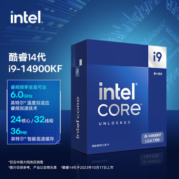 英特尔（Intel）i9-14900KF 酷睿14代处理器24核32线程睿频至高可达6.0Ghz/36M/三级缓存台式机盒装CPU