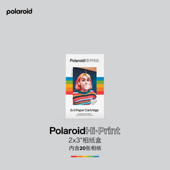 Polaroid 宝丽来 拍立得打印机Hi·Print 2×3相纸盒 便携式照片彩色打印纸 20张带背胶 官方标配