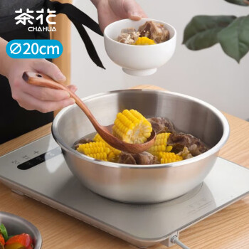 茶花304不锈钢厨房专用汤盆菜盆加厚食品级材质防摔洗菜盆面盆 20cm