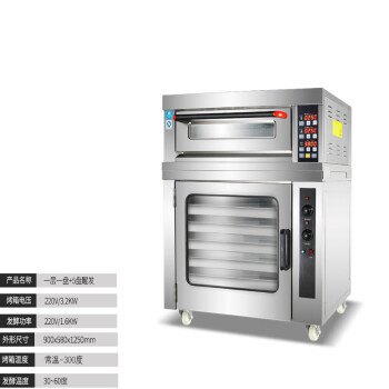 苏勒 烤箱商用大型烘焙三层六盘蒸汽披萨面包电烘炉大容量 一层一盘+五盘醒发箱(220V)