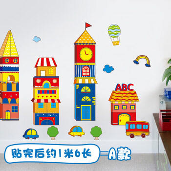大型卡通建筑城堡儿童房墙贴纸幼儿园墙面装饰贴画建构区自粘墙纸_co
