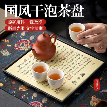 Edo复古中式干泡盘创意迷你简约四方形吸水小茶台家用沥水陶瓷茶托盘
