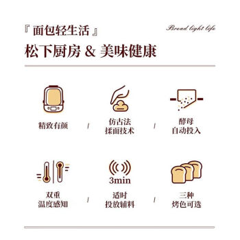 松下（Panasonic）家用面包机全自动和面发酵小型烘焙多功能烤面包