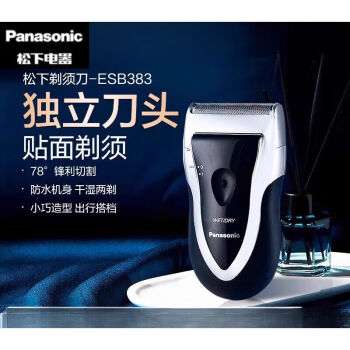 松下（Panasonic）电动剃须刀干电池式全身水洗男士专用刮胡刀胡须刀ESB383 黑色