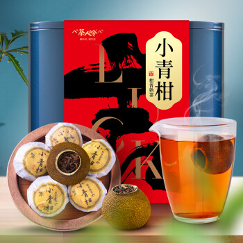 茶人岭小青柑普洱熟茶双罐装送礼茶叶礼盒250g