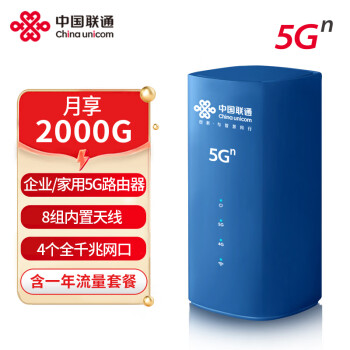 联通联通中国联通移动wifi5g路由器千兆无线wifi6 5g cpe企业家用路由器穿墙王免拉宽带随身wifi年包