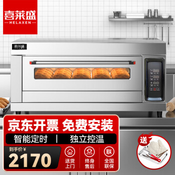 喜莱盛电烤箱商用大容量大型烘焙电烤炉单位食堂层炉平炉面包蛋糕地瓜焗炉 一层二盘SM-1-2D