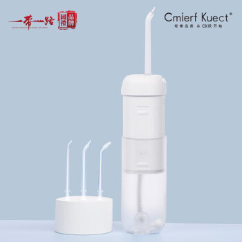 Cmierf Kuect 冲牙器 家用全身水洗便携立式冲牙器 可伸缩水箱 CKIR-YYL-3