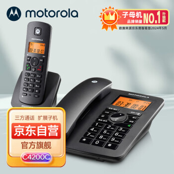 摩托罗拉（Motorola）C4200C 数字无绳电话机 无线座机 CL101C升级款 子母机一拖一 办公家用固定电话（黑色）