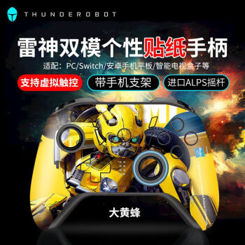 雷神（ThundeRobot）游戏手柄G50/毒蜂G25无线蓝牙pc电脑usb电视steam手游Switch