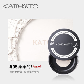 KATO-KATO散粉定妆粉遮瑕持久不易脱妆隐形毛孔自然裸妆 05柔柔的