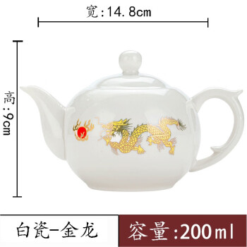 冰悦陶瓷茶具白瓷茶壶单壶上釉功夫茶具家用泡茶壶 金龙白瓷茶壶