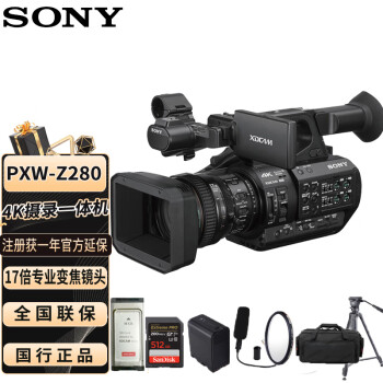 索尼（SONY） PXW-Z280V手持式4K摄录一体机 3CMOS 17X光学变焦 新闻采访/纪录片制作存储卡读卡器套餐二