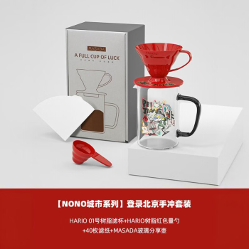 MASADA&HARIO&猫猫侠城市系列联名V60手冲咖啡壶套装滤杯滤纸咖啡杯北京