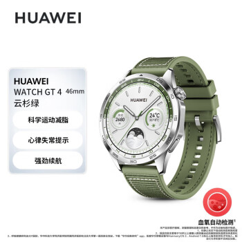 华为（HUAWEI）WATCH GT 4绿色编织表带运动智能手表男女血氧心率体温监测仪蓝牙电话微信手表【46MM】云杉绿 