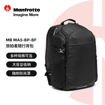 曼富图（Manfrotto）旅拍者随行背包旅拍者系列MB MA3-BP-BF双肩背包/单反微单相机摄影包男女便携通勤包