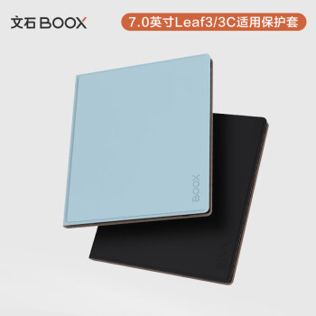BOOX文石 Leaf3/3C系列专用 7英寸原装磁吸保护套 携带便捷 保护屏幕 蓝色 【不适用于其他型号】\t