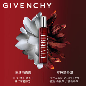纪梵希（Givenchy）心无禁忌迷红滚珠香水香氛 轻巧随行 生日礼物送女友