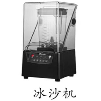 Joyoung定制 祈和ks10000D冰沙机 220*260*460mm 电源/功率：220V/1.5KW