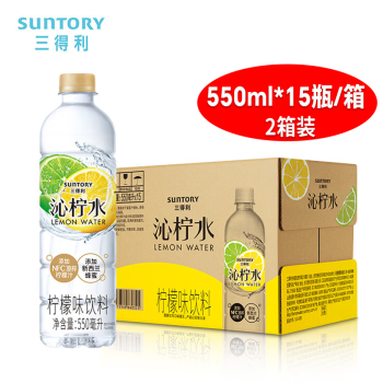 三得利 沁柠水【550ml*15瓶/箱 2箱装】办公室下午茶 商用会议团购福利