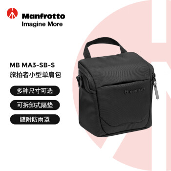 曼富图（Manfrotto）旅拍者小型单肩包旅拍者系列MB MA3-SB-S单反微单相机摄影小型单肩斜跨包