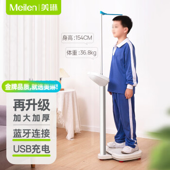 美琳Meilen身高体重测量仪一体机精准儿童体脂电子秤USB充电款