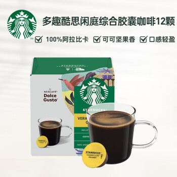 星巴克（Starbucks）胶囊咖啡 闲庭综合美式黑咖啡大杯 轻度烘焙 12粒 进口
