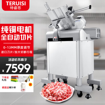特睿思（TERUISI）切肉片机切片机羊肉卷切肉机商用全自动电动刨冻肉肥牛刨片机肥牛刨肉机