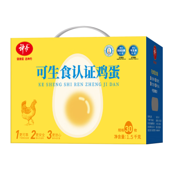 神丹无抗保洁鲜鸡蛋50g*30枚礼盒无抗生素可生食