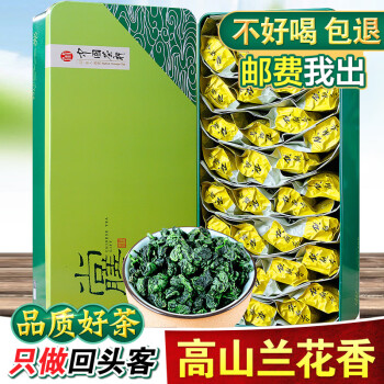 博馨 2024新春茶安溪正宗铁观音清香型新茶叶乌龙茶盒装绿茶共500g