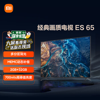 小米电视 ES65 SPro mini 65英寸 4K超高清 多分区背光 远场语音 金属全面屏智能平板电视机L65M7-ES