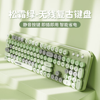 前行者（EWEADN）V96高颜值复古无线键盘键鼠套装真机械手感无线办公键鼠套装笔记本薄膜键盘 松霜绿无线键盘