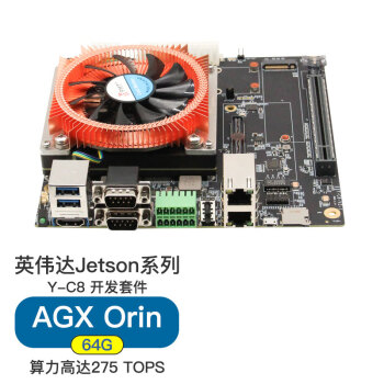 普霖克Jetson AGX ORIN64G自研开发套件200T算力AI自动驾驶智能套件orin开发板Y-C8-DEV-ORIN64G