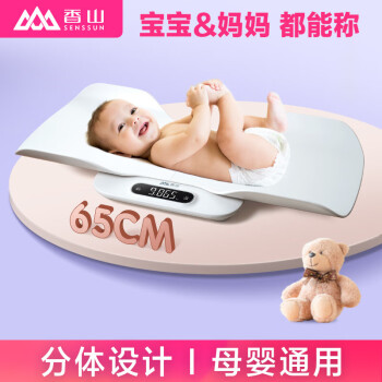 香山电子秤 分体式婴儿秤宝宝秤母婴秤 婴儿成人两用 可旋转LED屏 5g精度180kg量程 ER7250 白色